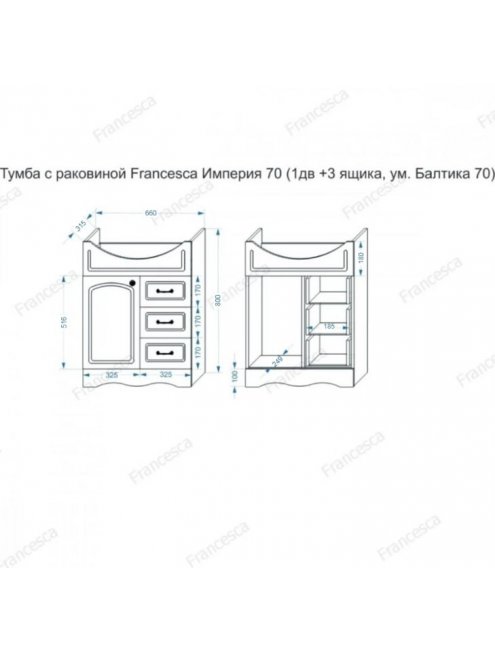 Тумба с раковиной Francesca Империя 70 белый (1дв +3 ящика, ум. Балтика 70) с подсветкой