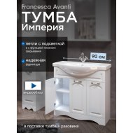 Тумба с раковиной Francesca Империя 90 белый с подсветкой (3 двери, ум. Classic 90)