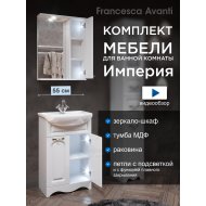 Комплект мебели для ванной комнаты Francesca Империя 55, правый Комплект мебели для ванной комнаты Francesca Империя 55, правый