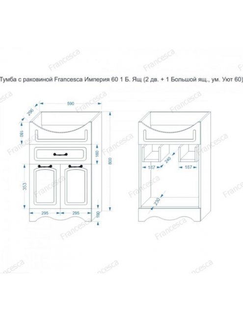 Комплект мебели для ванной комнаты Francesca Империя 60, с 1 ящиком, левый