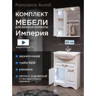 Комплект мебели для ванной комнаты Francesca Империя 60, с 1 ящиком, левый
