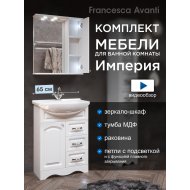 Комплект мебели для ванной комнаты Francesca Империя 65, с ящиками, правый Комплект мебели для ванной комнаты Francesca Империя 65, с ящиками, правый