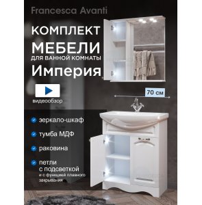 Комплект мебели для ванной комнаты Francesca Империя 70, левый