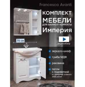 Комплект мебели для ванной комнаты Francesca Империя 75-2, правый