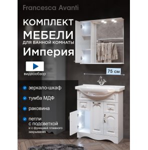 Комплект мебели для ванной комнаты Francesca Империя 75, с ящиками, левый