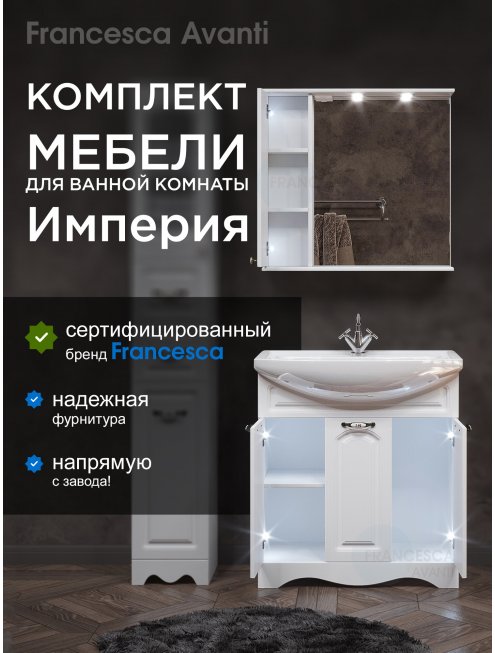Комплект мебели для ванной комнаты Francesca Империя 80, 3 двери, левый