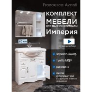 Комплект мебели для ванной комнаты Francesca Империя 80, с ящиками, правый