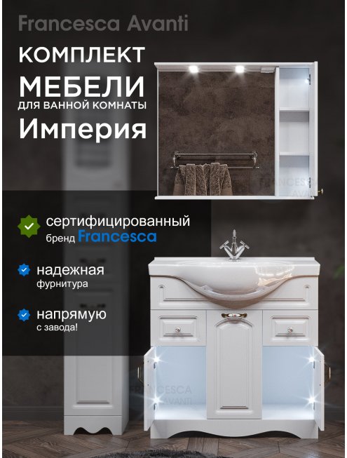 Комплект мебели для ванной комнаты Francesca Империя 85, правый