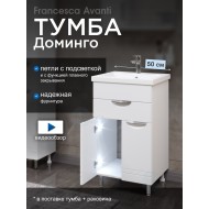 Тумба с раковиной Francesca Avanti Доминго 50 с ящиком, с подсветкой (ум. Como 50)