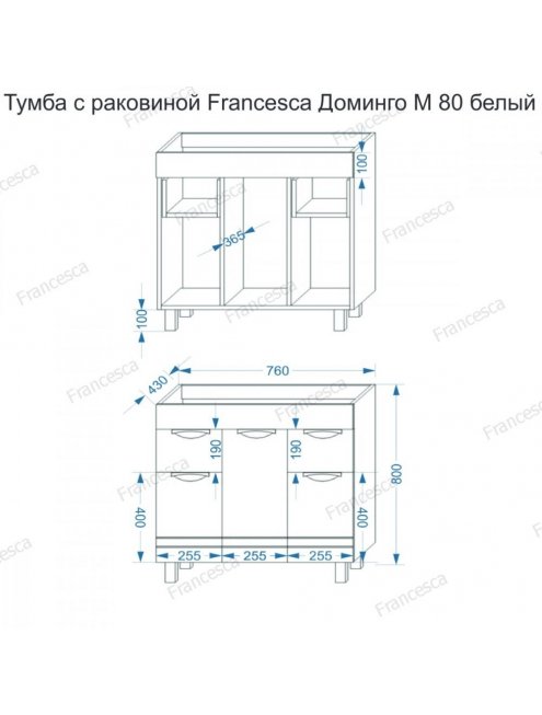 Тумба с раковиной Francesca Доминго М 80 белый, с подсветкой (3 дв.+2 ящ., ум. Миранда 80)