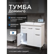 Тумба с раковиной Francesca Доминго М 80 белый, с подсветкой (3 дв.+2 ящ., ум. Миранда 80)