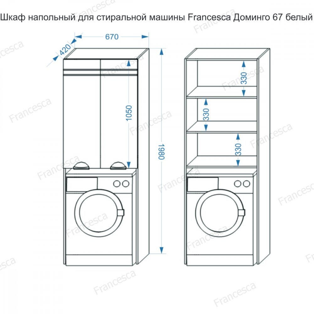 Шкаф колонка для стиральной машины