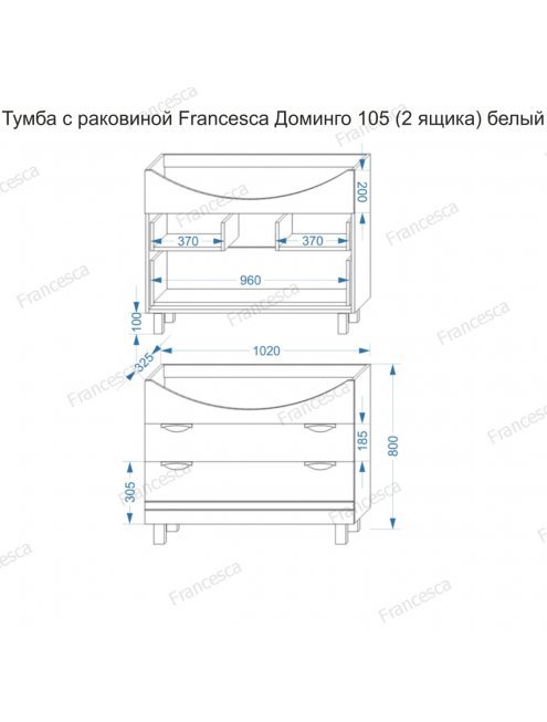 Комплект мебели Francesca Доминго 105 (2 ящика)