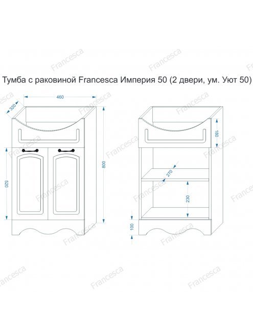 Комплект мебели Francesca Империя 50 венге