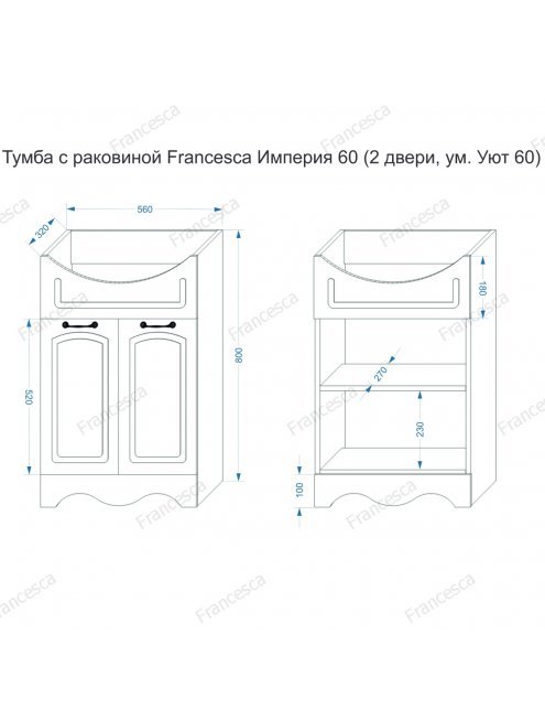 Комплект мебели Francesca Империя 60 с 2 дверцами
