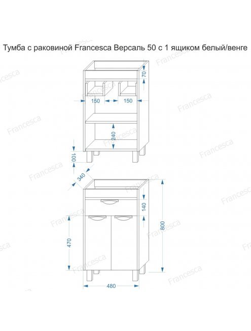 Комплект мебели Francesca Версаль 50 с 1 ящиком