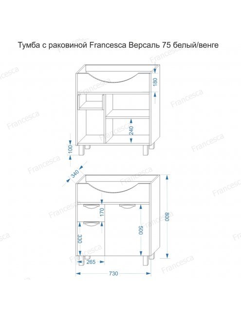 Комплект мебели Francesca Версаль 75
