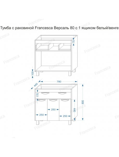 Комплект мебели Francesca Версаль 80 с 1 ящиком