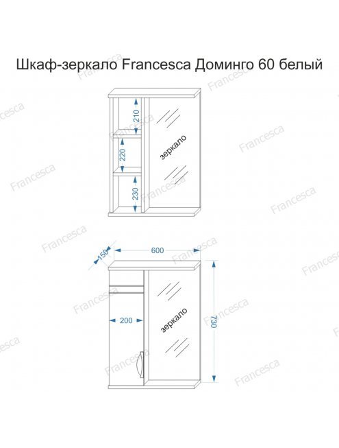 Комплект мебели Francesca Доминго 60 с 1 ящиком