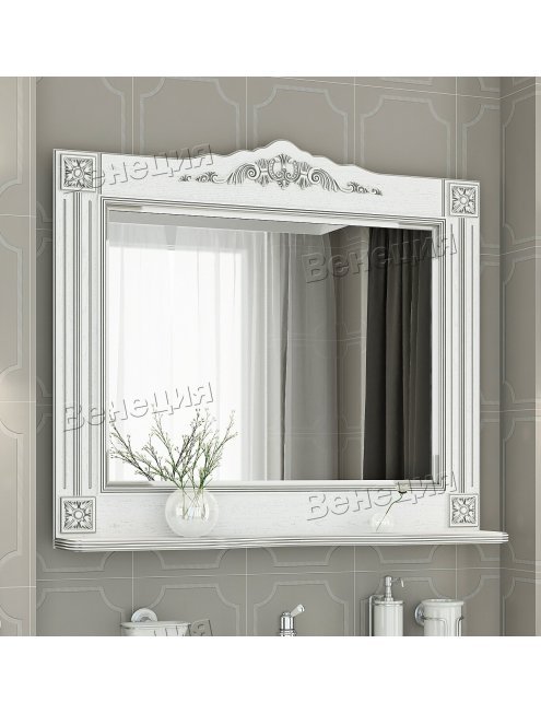 Зеркало Венеция Аврора 105 белый с патиной серебро